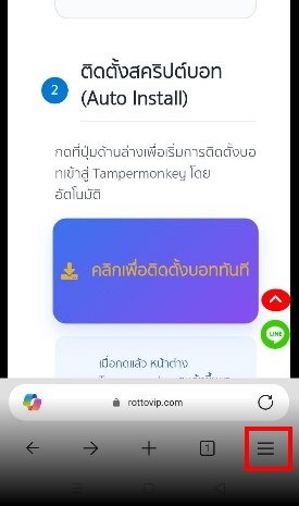 เปิดเมนูเบราว์เซอร์