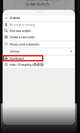 เปิดหน้า Dashboard